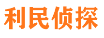 保定侦探